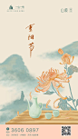 【源文件下载】 海报 插画 中国传统节日 重阳节 中国风 183399