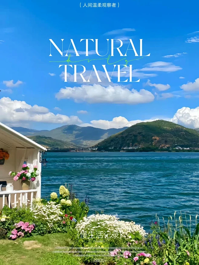 在大理的旅居生活 - 小红书-花瓣网