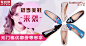  #钻展# #钻展图# #钻展设计# #钻展素材# #钻展图片# #banner# #首焦#
#女鞋# #女鞋 banner# #女鞋首页# #鞋子海报# #女鞋详情# #女鞋详情页# #女鞋模特#
http://54meigong.com/ 54美工网 一个不错的美工学习网站

