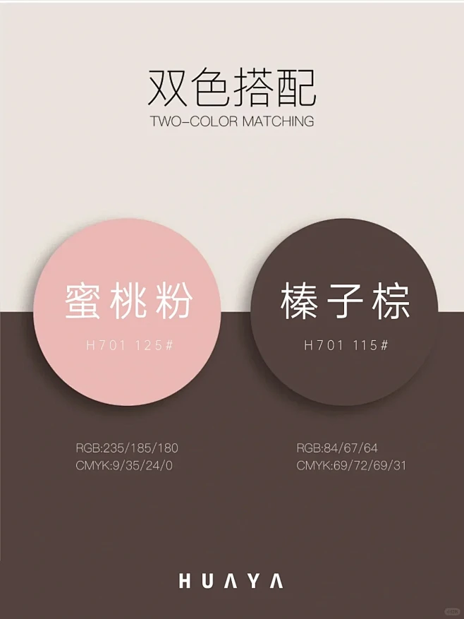 8组高级感双色配色｜配色分享色彩搭配 - 小红书-花瓣网