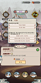 修仙绘卷-游戏截图-GAMEUI