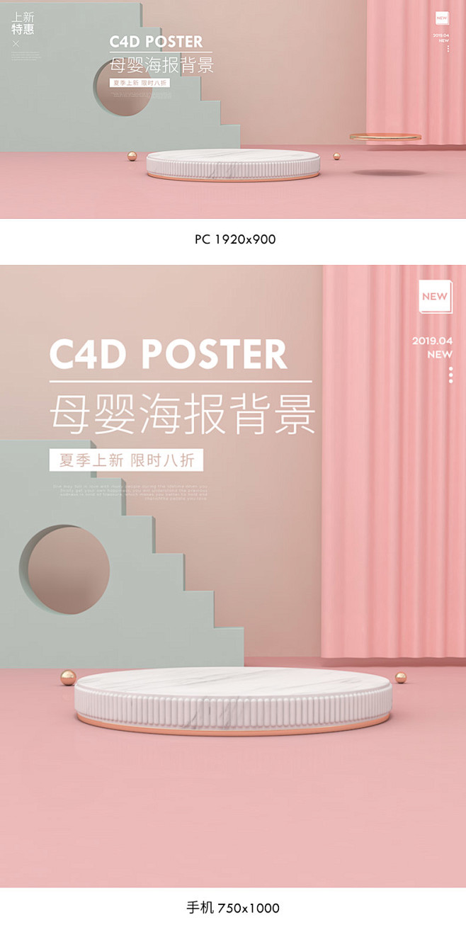 母婴用品海报,母婴海报,母婴banner...