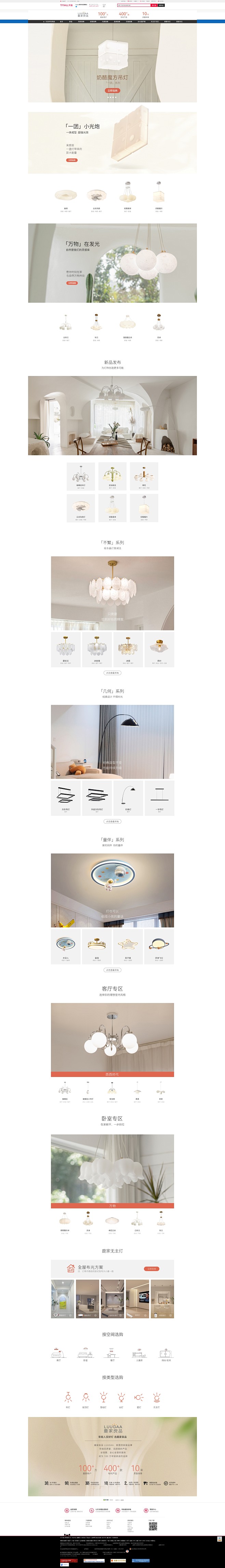 首页-luugaa鹿家良品旗舰店-天猫T...