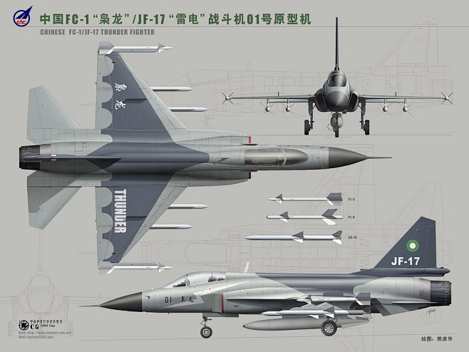 FC-1“枭龙”