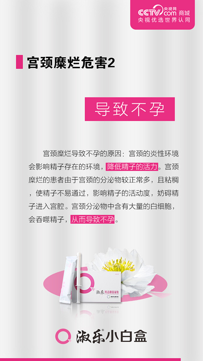 微商海报