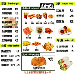 汉堡炸鸡鸡肉卷海报设计  - 源文件下载【酷图网】汉堡,炸鸡,鸡肉卷,海报,设计,小吃,鸡排,图片,分层,原图,高清,源文件,