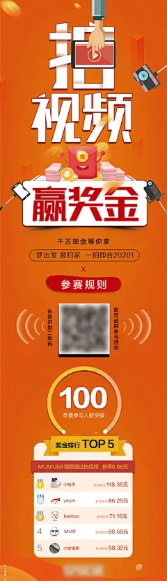 海报拍视频赢大奖长图海报-享设计