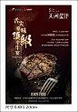 牛扒 顶级 宴