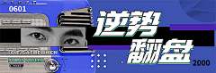 一朵小蘑菇1129采集到banner