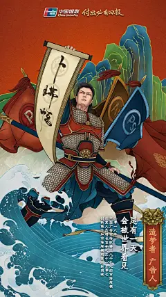精彩！中国银联国漫风海报致敬「中国三十六行」的辛勤付出者 : 中国银联国漫风海报设计