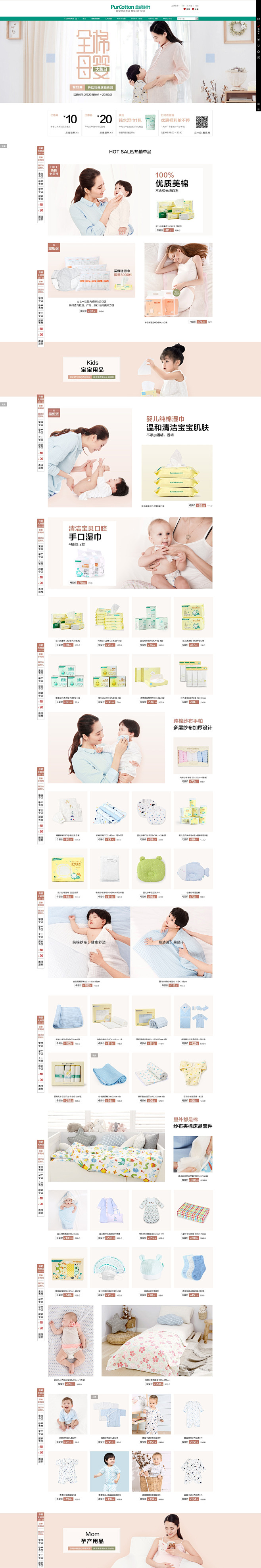 首页-全棉时代官方旗舰店-天猫Tmall...