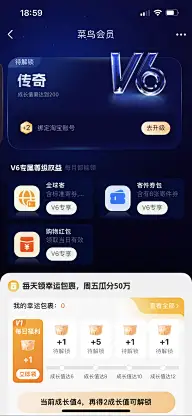 APP_会员页面