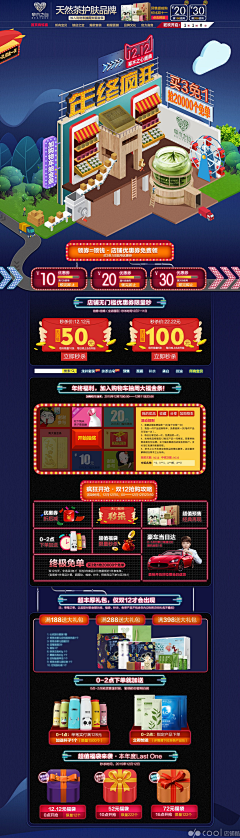 自由小遥采集到WEB_手机端