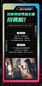 主播招募海报-源文件
