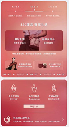 阿里ao采集到奢品礼遇