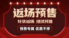 双十一红色喜庆商务促销广告banner