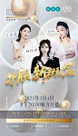 【源文件下载】 海报 医美 美容 导师 化妆品 护肤品 简约 人物 365007