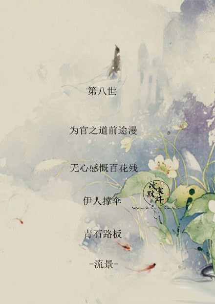 第八世……#美文#,#美图#,#诗词#，...