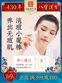 clzlzjx采集到马应龙