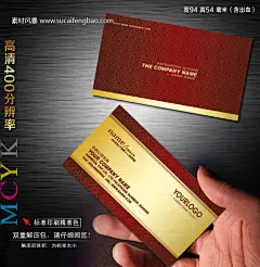 咖啡名片 地产名片 房产名片 建筑装潢名片 家具名片 建材名片 五金名片 金 #PSD##PSD模板# ★★★★★ http://www.sucaifengbao.com/psd/mingpian/
