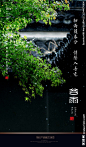 谷雨
