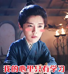 鹿晗 表情包-堆糖，美好生活研究所