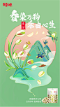 春意盎然！12张春分借势插画海报