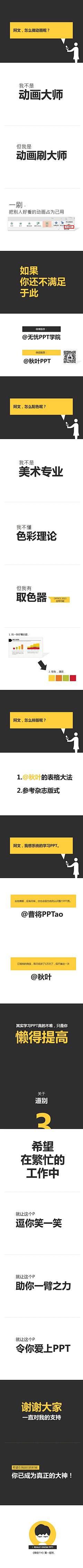 小宸一L先森采集到案头技巧