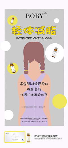 奶茶不酸采集到抗糖