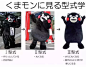 熊本熊升职记 | 世界的美意