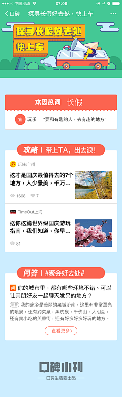 男波万‘’采集到h5