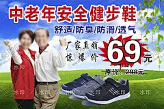 中老年健步鞋 【酷图网】中老年健步鞋,绿色,青草,天空,蓝天白云,黑色鞋子,健步鞋,绿叶,健步鞋海报,