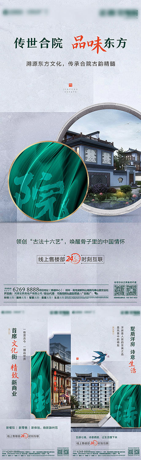 中式系列