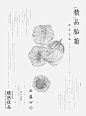 #从美到美好# 美到让人窒息的中国风海报设计…收藏需转 ​​​​