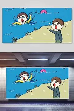手绘蓝黄创意高端清新卡通溺水插画