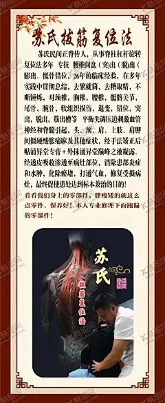 正骨展架 【酷图网】正骨,展架,骨,拔筋,复位