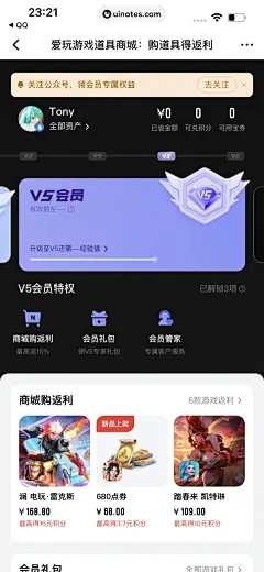 腾讯视频 App 截图 0148 - UI Notes