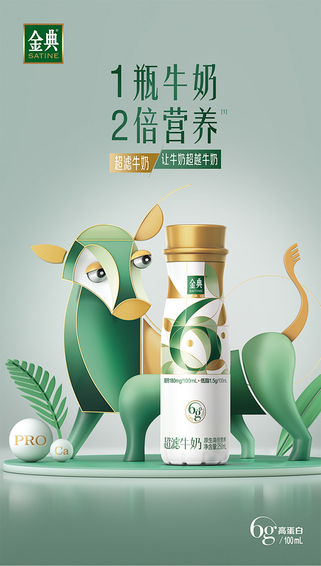 伊利金典超滤牛奶原生高钙高蛋白低脂低钠早...