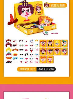 TOI图益磁力拼图儿童益智磁性玩具早教宝宝书男孩女孩3-4-5-6岁-tmall.com天猫