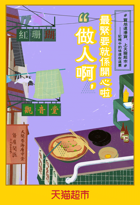 天猫超市：还记得暗恋你的阿Sir请你喝过...