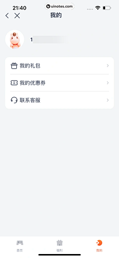 可可崽采集到App-我的