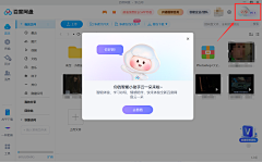 银银子爹地采集到【UI/UX设计】Web弹窗