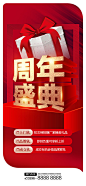 周年庆-源文件