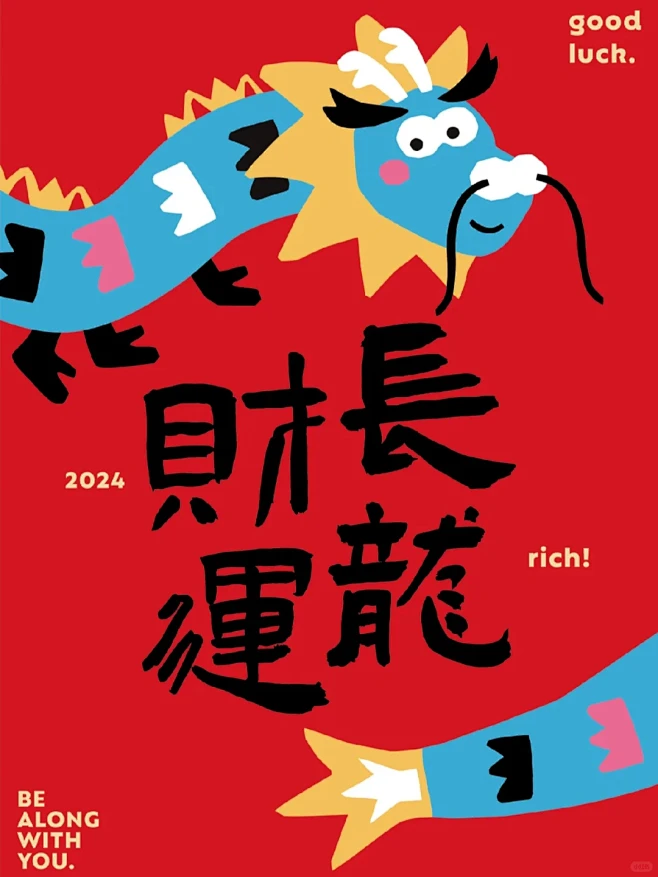 “钱”龙报道❗️再过一个月就要龙重登场了