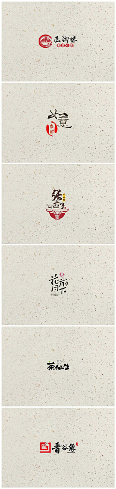 设计自定义采集到字体