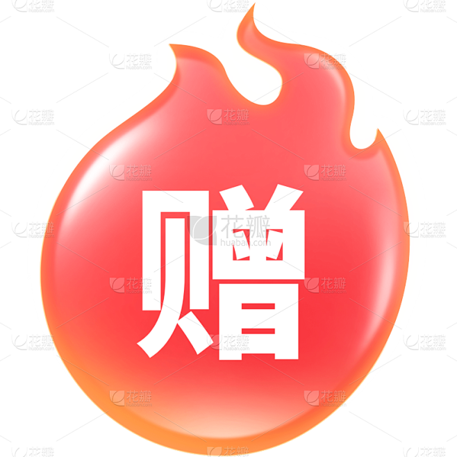 促销系列气泡圆赠字样