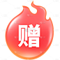 促销系列气泡圆赠字样