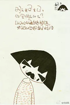 【胡子小姐】 明天世界末日，你会做什么？（以2012为主题的各种广告，终于可以完结了，真是太好了！）:[版权所有，禁止商业转载，不接受集体管理，个人转载保留作者信息。] http://t.cn/zjNRQli --来自@人人小站
