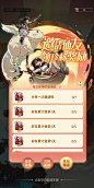 邀请好友界面【炼仙传说】——更多精彩，关注主页！