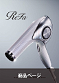 ReFa BEAUTECH DRYER PRO | ebook5